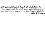 دانلود فایل پاورپوینت خشکسالی در استان هرمزگان صفحه 3 