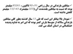 دانلود فایل پاورپوینت خشکسالی در استان هرمزگان صفحه 8 