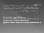 دانلود فایل پاورپوینت انجمن تلاشگران و کوشندگان سلامت ایران ( PHM IRAN ) صفحه 6 