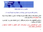 دانلود فایل پاورپوینت تشریح الزامات سیستم مدیریت HSE صفحه 2 