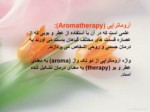 دانلود فایل پاورپوینت Aromatherapy صفحه 3 