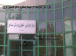 دانلود فایل پاورپوینت گزارش بازدید از بیمارستان امام حسین ( ع ) صفحه 1 