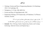 دانلود فایل پاورپوینت مهندسی سطح پیشرفته ( 2 واحد ) صفحه 2 