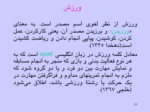 دانلود فایل پاورپوینت مادسیج ، شبکه آموزشی پژوهشی دانشجویان ایران صفحه 19 