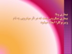 دانلود فایل پاورپوینت وبای التور صفحه 3 