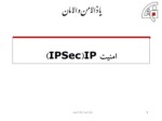 دانلود فایل پاورپوینت امنیت ( IP ( IPSec صفحه 1 