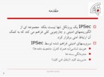 دانلود فایل پاورپوینت امنیت ( IP ( IPSec صفحه 6 