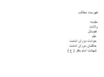 دانلود فایل پاورپوینت امام محمد باقر ( ع ) صفحه 3 