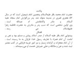 دانلود فایل پاورپوینت امام محمد باقر ( ع ) صفحه 6 