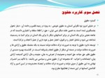 دانلود فایل پاورپوینت حقوق اسلامی صفحه 15 