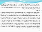 دانلود فایل پاورپوینت حقوق اسلامی صفحه 19 