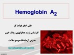 دانلود فایل پاورپوینت Hemoglobin A2 صفحه 2 