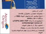 دانلود فایل پاورپوینت اسپانسورهای المپیک بیجینگ 2008 صفحه 8 