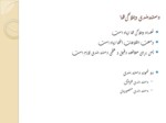 دانلود فایل پاورپوینت وبلاگ نویسی در ایران صفحه 8 