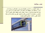 دانلود فایل پاورپوینت مونوریل تهران و تاملی بر مسائل طراحی شهری صفحه 15 