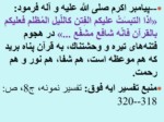 دانلود فایل پاورپوینت شعاعی از قرآن صفحه 9 
