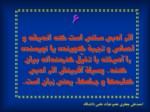 دانلود فایل پاورپوینت تاریخ ادبیات ایران ( 1 ) صفحه 7 