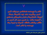 دانلود فایل پاورپوینت تاریخ ادبیات ایران ( 1 ) صفحه 8 