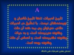 دانلود فایل پاورپوینت تاریخ ادبیات ایران ( 1 ) صفحه 9 