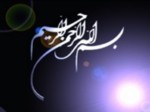 دانلود فایل پاورپوینت علم در قرآن صفحه 1 