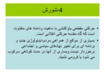 دانلود فایل پاورپوینت انقلاب اسلامی ایران صفحه 11 