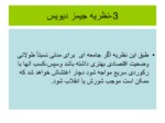 دانلود فایل پاورپوینت انقلاب اسلامی ایران صفحه 17 