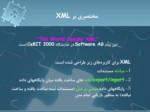 دانلود فایل پاورپوینت پایگاه داده ویژه XML صفحه 4 