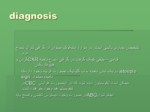 دانلود فایل پاورپوینت بیماری Croup & Epigluttitis صفحه 5 