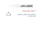 دانلود فایل پاورپوینت هوش مصنوعی صفحه 7 
