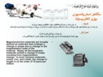دانلود فایل پاورپوینت سونوتراپی صفحه 4 