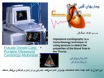 دانلود فایل پاورپوینت سونوتراپی صفحه 8 