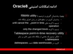 دانلود فایل پاورپوینت Oracle Security صفحه 16 