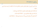 دانلود فایل پاورپوینت IP Addressing صفحه 4 