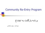 دانلود فایل پاورپوینت Community Re - Entry Program صفحه 2 