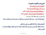دانلود فایل پاورپوینت مدیریت اسلامی و اخلاق مدیریت صفحه 4 