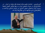 دانلود فایل پارپوینت پنج چالش اصلی محیط زیست ایران صفحه 2 