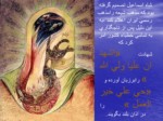 دانلود فایل پاورپوینت تاریخ وتمدن ایران در عصرصفویه صفحه 10 