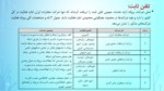 دانلود فایل پاورپوینت فرصت‌های سرمایه‌گذاری در بخش فناوری اطلاعات و ارتباطات ایران صفحه 14 