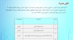 دانلود فایل پاورپوینت فرصت‌های سرمایه‌گذاری در بخش فناوری اطلاعات و ارتباطات ایران صفحه 17 