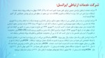 دانلود فایل پاورپوینت فرصت‌های سرمایه‌گذاری در بخش فناوری اطلاعات و ارتباطات ایران صفحه 20 