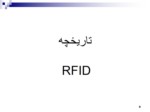 دانلود فایل پاورپوینت RFID& applications صفحه 6 