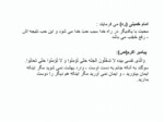 دانلود فایل پاورپوینت ارزش محبت در تعالیم اسلامی صفحه 5 