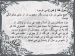 دانلود فایل پاورپوینت ارزش محبت در تعالیم اسلامی صفحه 6 