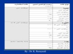 دانلود فایل پاورپوینت چالش های مهم استفاده از مکمل های مواد معدنی در تغذیه گاوهای شیری صفحه 17 