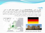 دانلود فایل پاورپوینت سیستم آموزش در کشور آلمان صفحه 3 