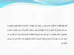 دانلود فایل پاورپوینت حکومت سربداران نخستین حکومت شیعی درایران صفحه 14 
