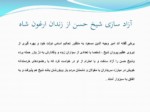 دانلود فایل پاورپوینت حکومت سربداران نخستین حکومت شیعی درایران صفحه 19 