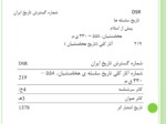 دانلود فایل پاورپوینت گسترش رده بندی تاریخ ایران : DSR صفحه 6 