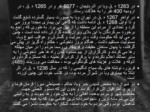 دانلود فایل پاورپوینت سلسله قاجار صفحه 13 