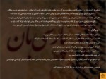 دانلود فایل پاورپوینت علائم نشانه گذاری در زبان فارسی صفحه 2 